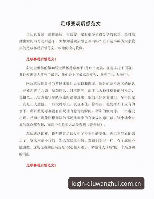 资深球迷分享：从世界杯安保缩编看赛事体验变化——球王会平台使用心得